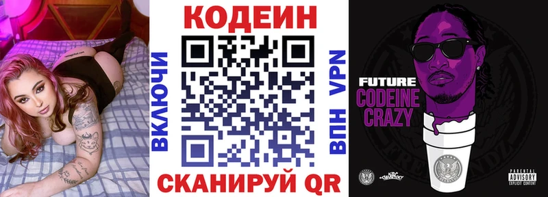 Кодеиновый сироп Lean напиток Lean (лин)  где купить   МЕГА ссылки  Новохопёрск 