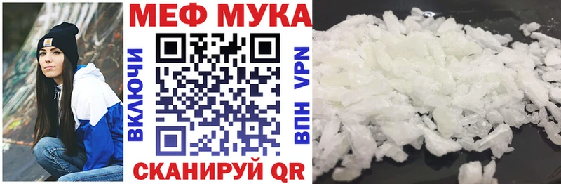 Мефедрон VHQ Новохопёрск