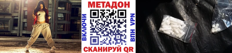 Метадон VHQ Новохопёрск